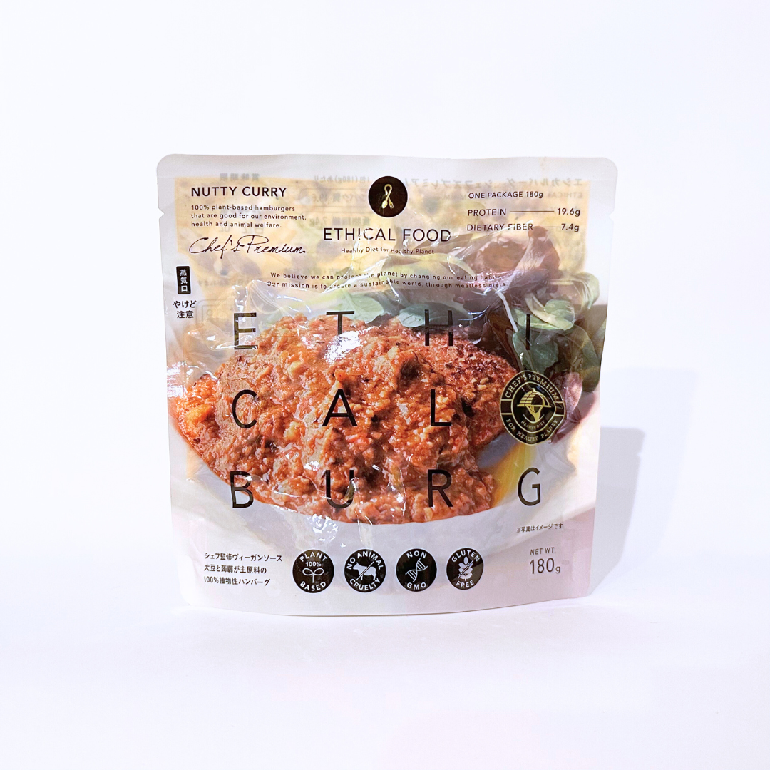 【ETHICAL FOOD】エシカルバーグ シェフズプレミアム ナッツィカリー