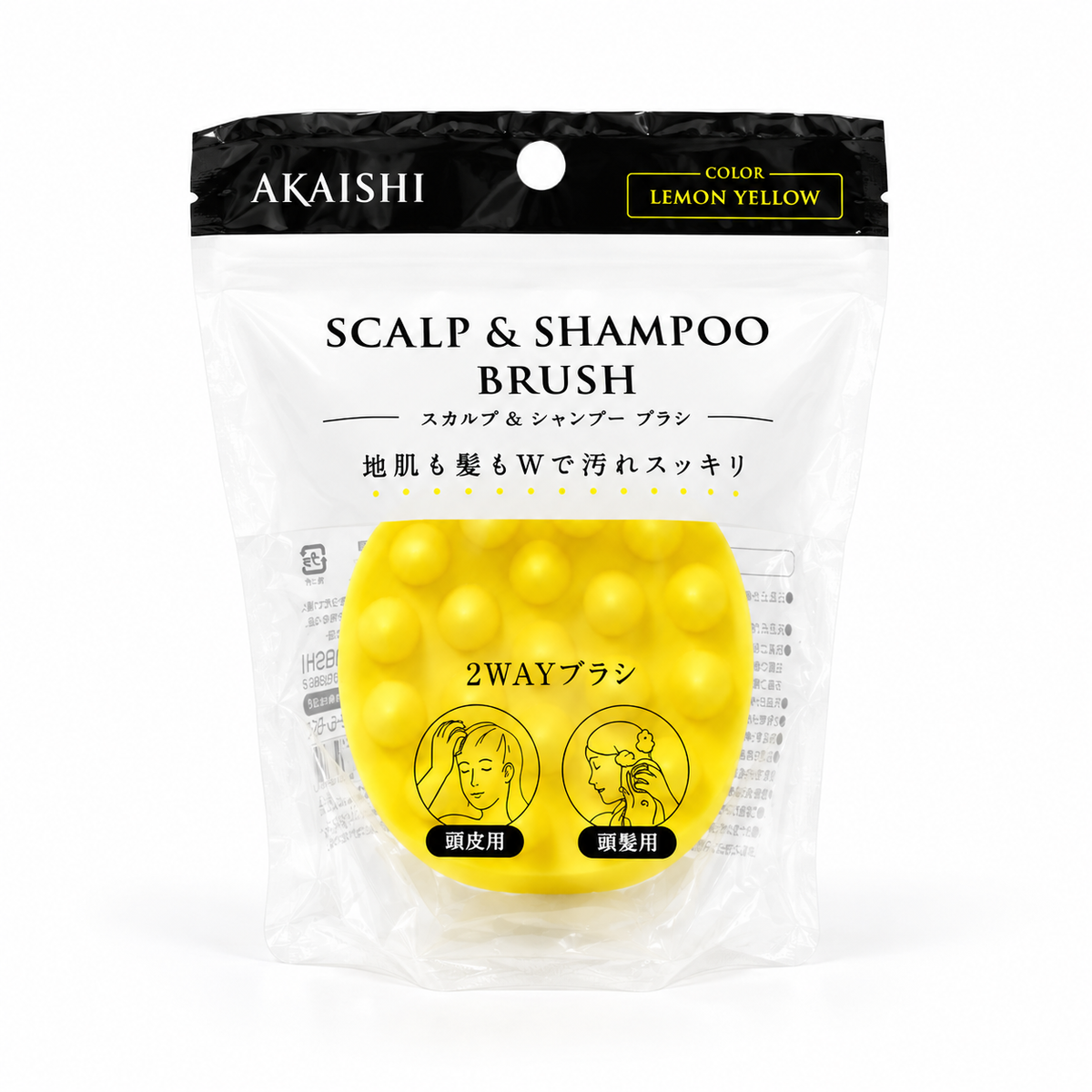 【AKAISHI】スカルプ& シャンプーブラシ イエロー